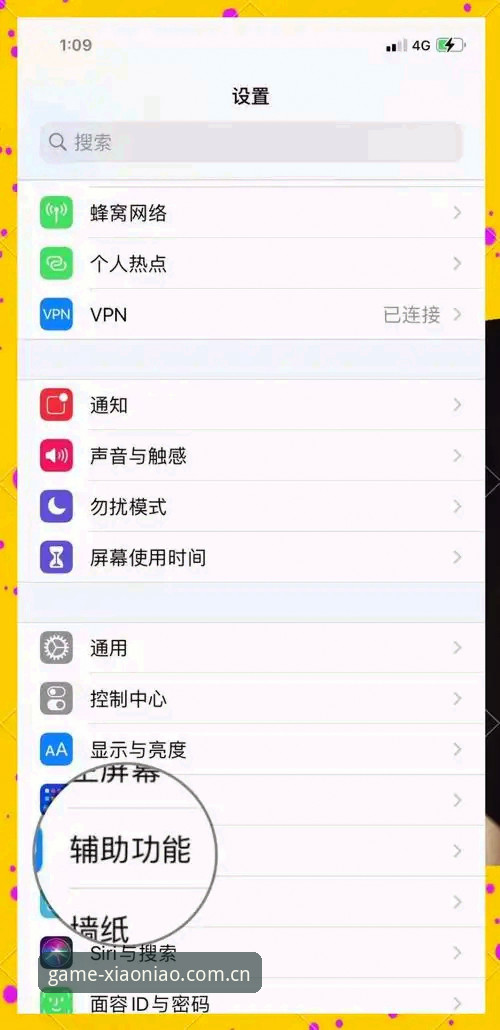 小鸟体育iOS版从零到精通：2025新版使用操作教程